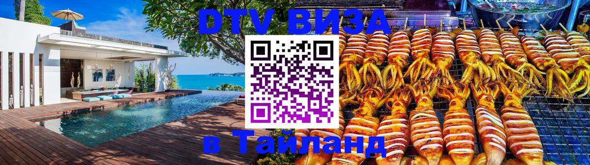 Оформление DTV визы под ключ: стоимость и тарифы, только загранпаспорт - 20.11.2025 